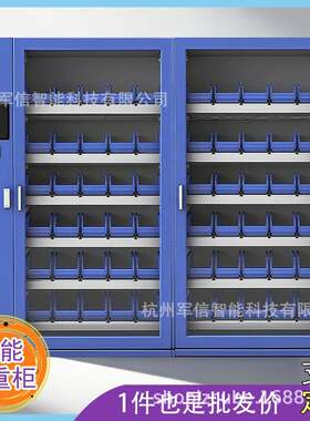 智能称重柜物料管理柜储物柜工厂车间生产辅料自助领用管理柜厂家