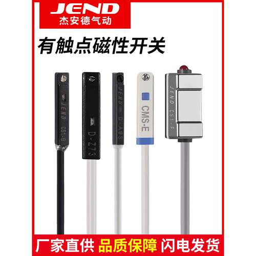 有触点型D-A73/C73/A93气缸磁性开关CS1-S/J/G/F/U感应器开关CMSH