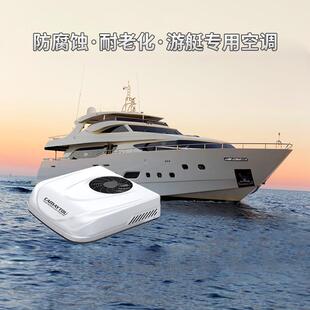 212V2V48V110V420V冷暖卡车游房车底置顶置154驻车空调一艇体机