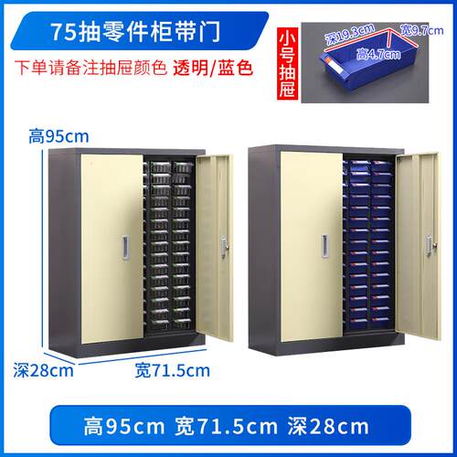 高档零件柜料抽屉式物料塑工具类螺丝柜刀具柜样品柜分柜元件盒收
