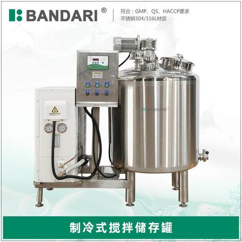 500升立式不锈钢制冷牛奶羊奶乳制品冷藏奶厂牧场用冷却
