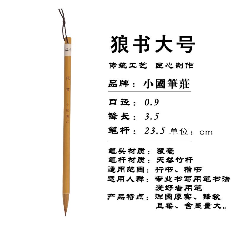 高档国画狼毫兼毫书毛笔套装端专业中号中楷小高楷行书楷书隶书专