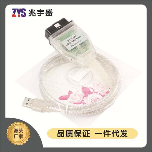 INPA K+CAN FWith FT232 Chip 汽车检测诊断线不带开关