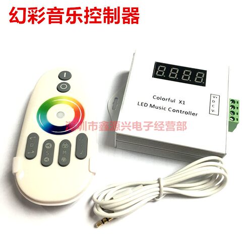 2811全彩幻彩音乐灯带灯条声控ws2812b智能照明灯具LED触摸控制器