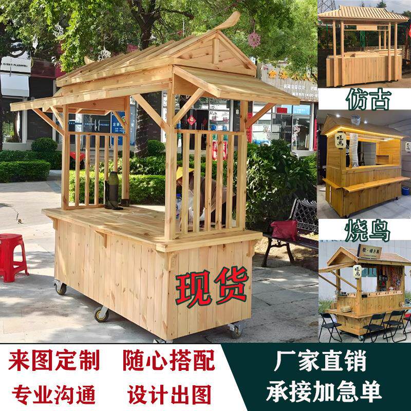 小推车摆摊景区防腐木烧鸟车实木展示复古移动售货户外商城车可做