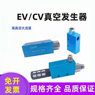 大吸力机械手真空产生器EV10/15/20/25/30HS带开关EV10HSCK