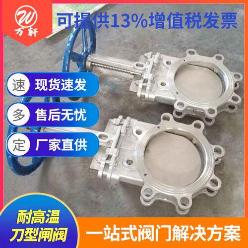 耐高温刀型闸阀PZ73W-10NR2520材质可耐温1000度煤渣粉尘310s