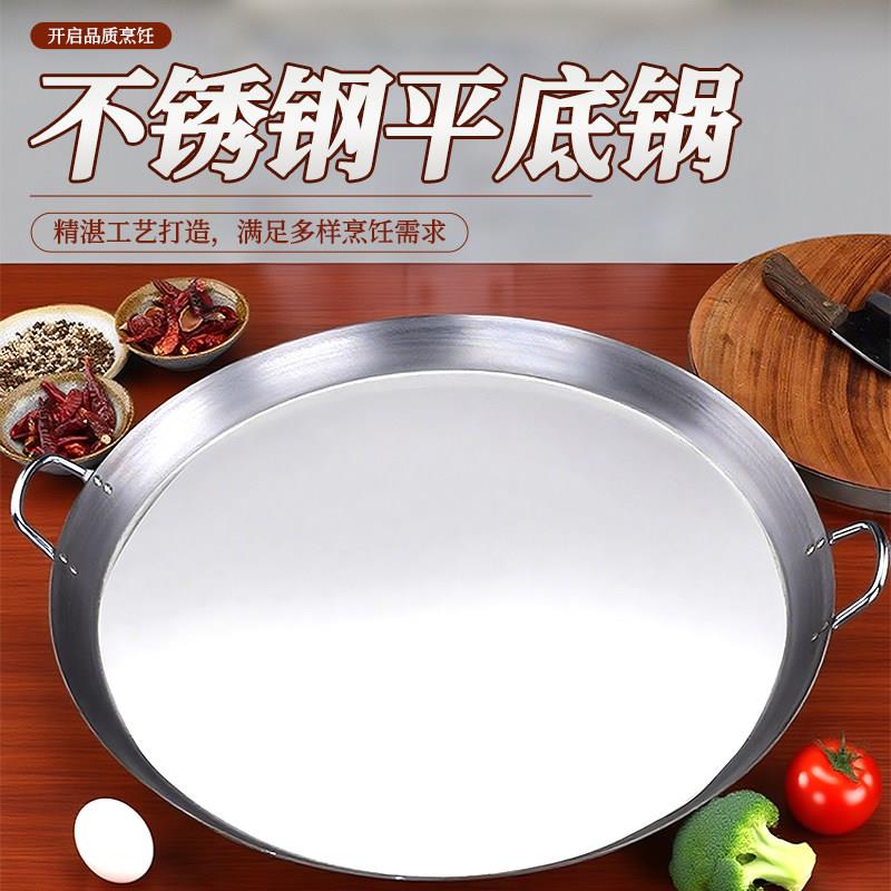 双耳不锈钢平底锅烙锅电磁炉专用商用罗锅煎锅无涂层煎饼贵州烙锅