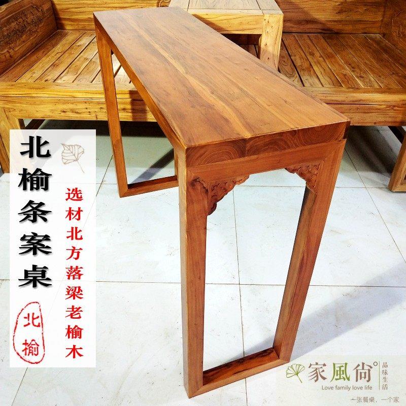 老榆木新中式简约玄关桌条案供桌学生书桌条案案台门厅柜贡台书桌