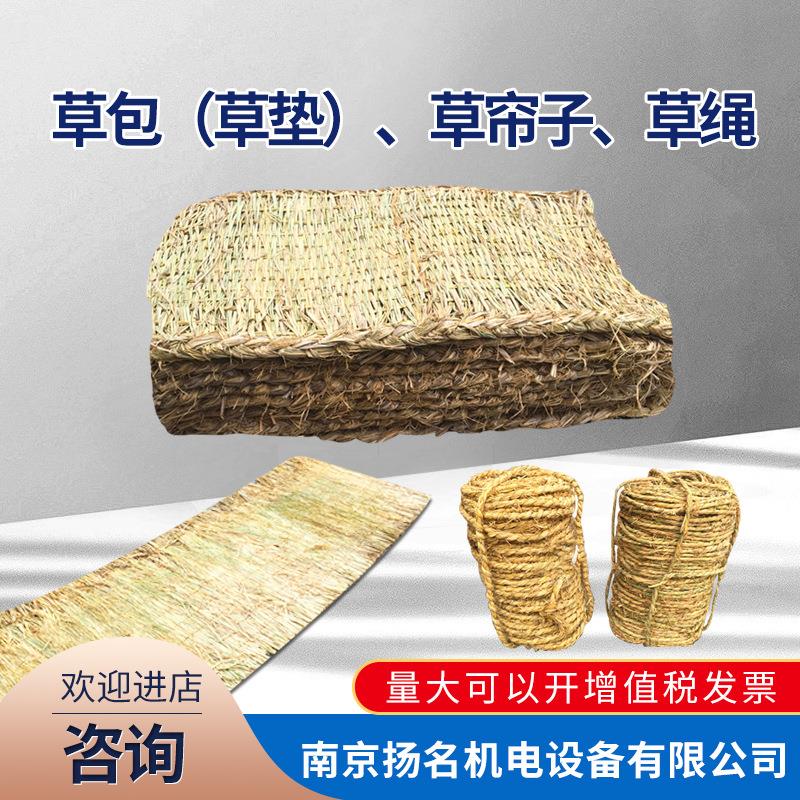 草包草帘子草垫子草绳道路防滑草袋 防洪防汛园艺草制品下雪稻草