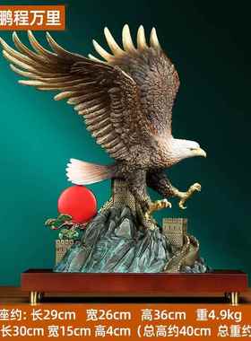 高档上善若水鹏《程万业里》全铜老鹰摆件 办公室司公乔迁开礼品0
