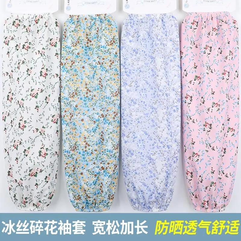 【下单立减50】新款碎花冰丝冰袖女夏季弹力护手臂长版手袖袖套BW
