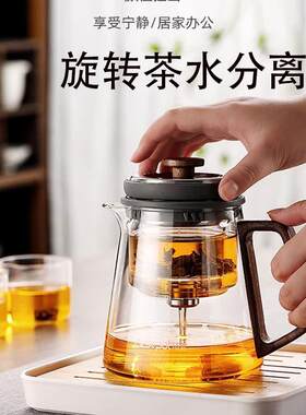 加厚顶壶飘逸杯耐高温玻璃泡茶壶旋转升降式单茶水分离办公室茶具
