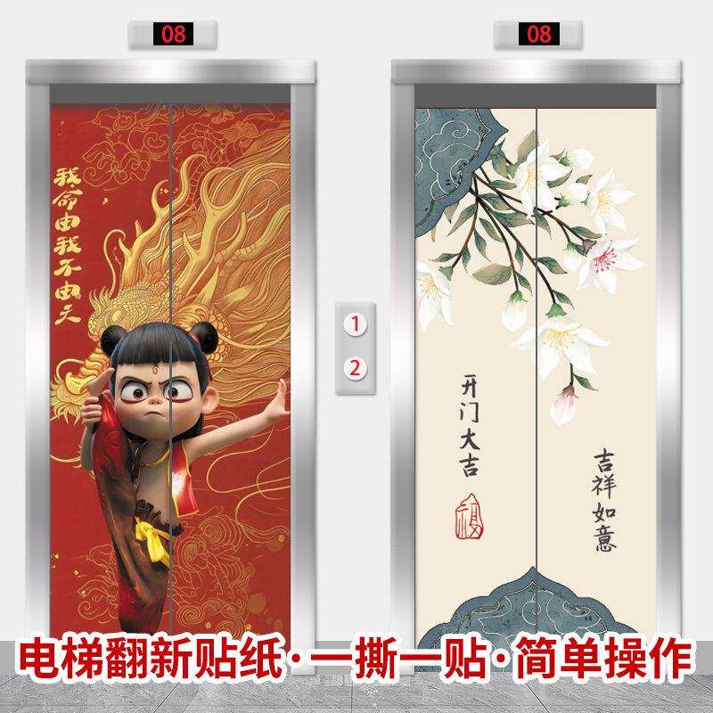 中式电梯门贴纸门贴纸玄关装饰画 画高级轻奢卧室门衣柜门贴画 画