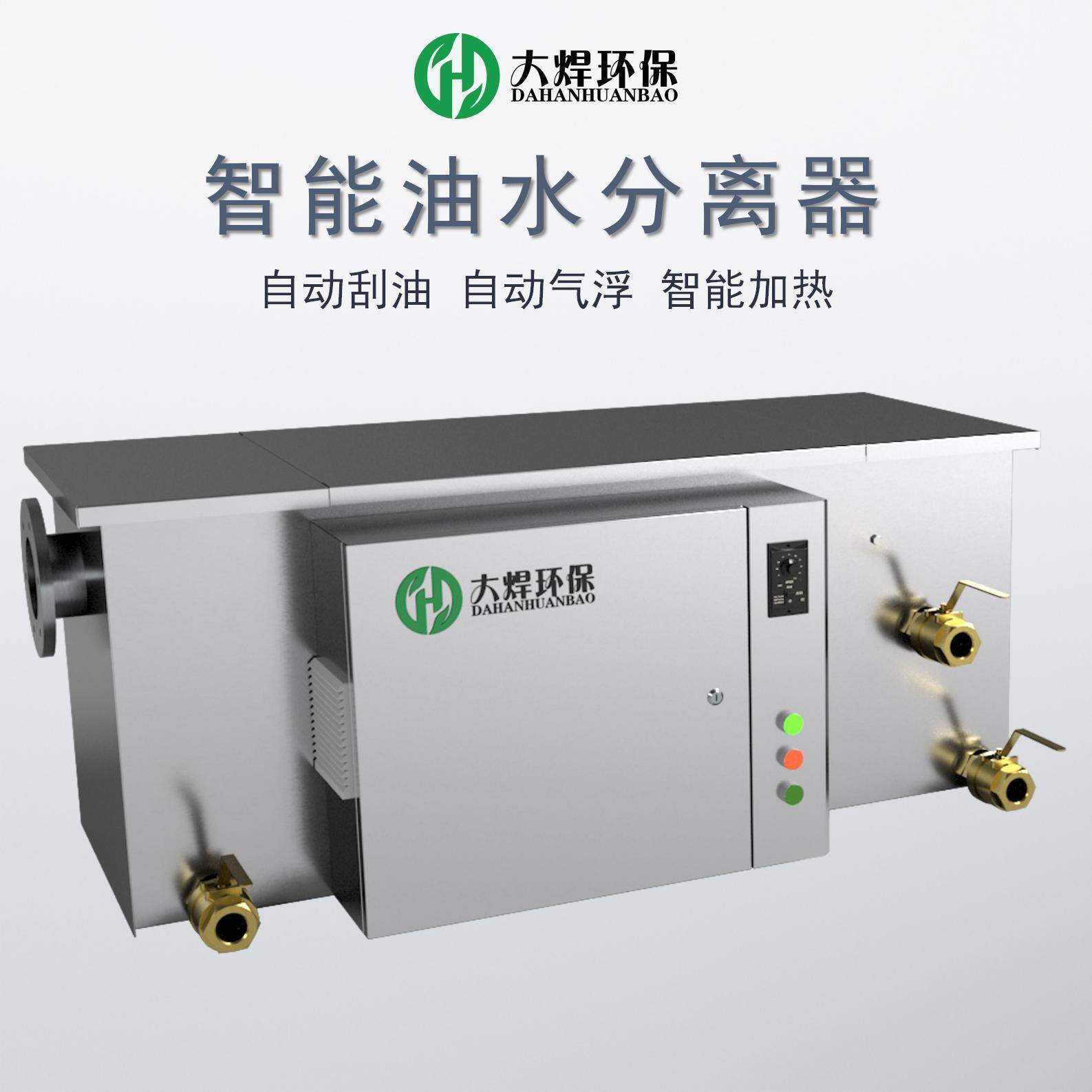 餐饮业小型厨房智能油水分离器隔油隔渣隔油池不锈钢油水分離器