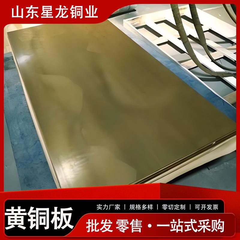 加工H62黄铜板雕刻用黄铜片易切削导电导热H65黄铜板拉伸黄铜板