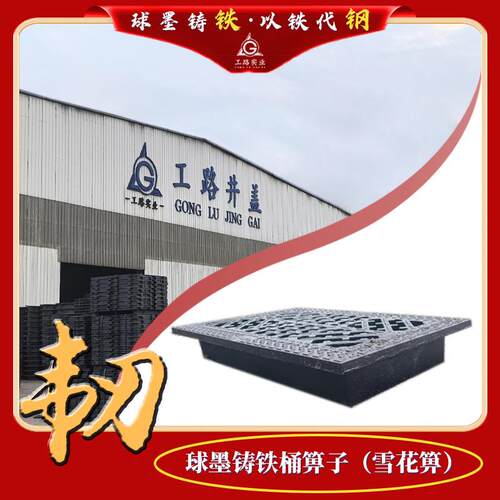 福建定制球墨铸铁雪花箅子B125防沉降箅子桶篦子铸铁卡簧篦子