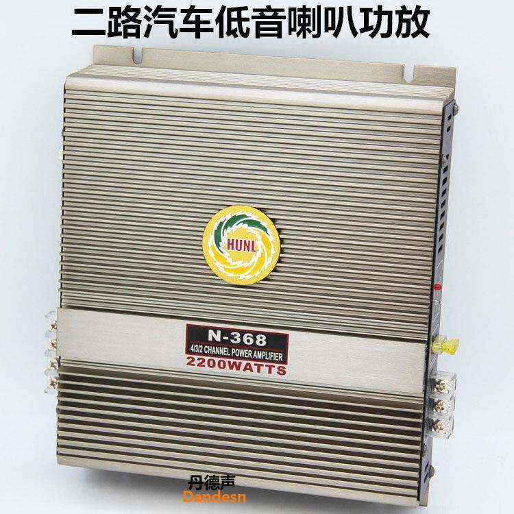 车声派红鸟2路2声道汽车车门喇叭功放 汽车低音喇叭功放