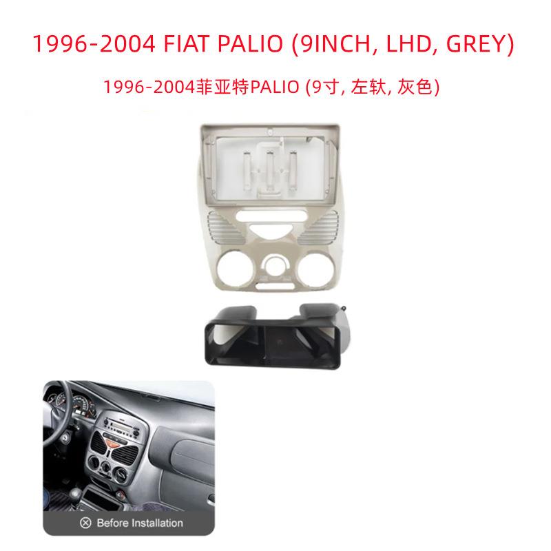 适用菲亚特派力奥1996-2004 FIAT PALIO安卓导航百改装中控面板框