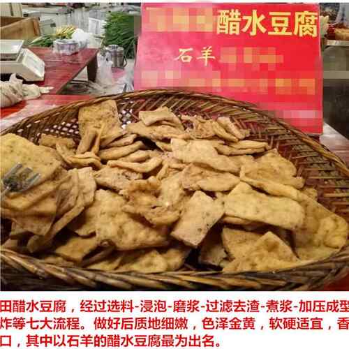 醋香湖水5豆腐 南永州新田特TGV产 原味辣 00g