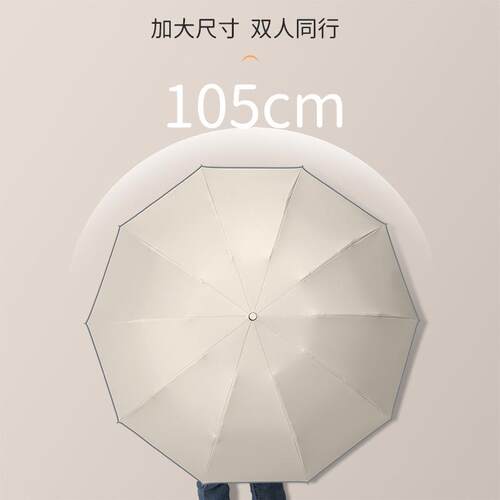 新款直销三折雨伞十骨黑胶防晒防紫外线遮阳防风商务伞自动折叠反