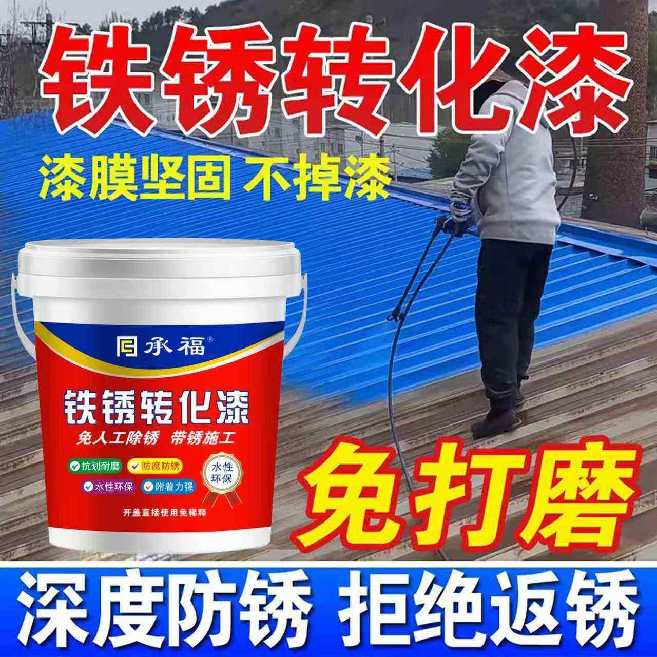 彩钢瓦翻新专用防水防锈厂房屋顶铁皮户外改色免除锈水性金属油漆,基础建材,金属漆,淘宝优惠券,粉丝福利购,淘宝优惠卷