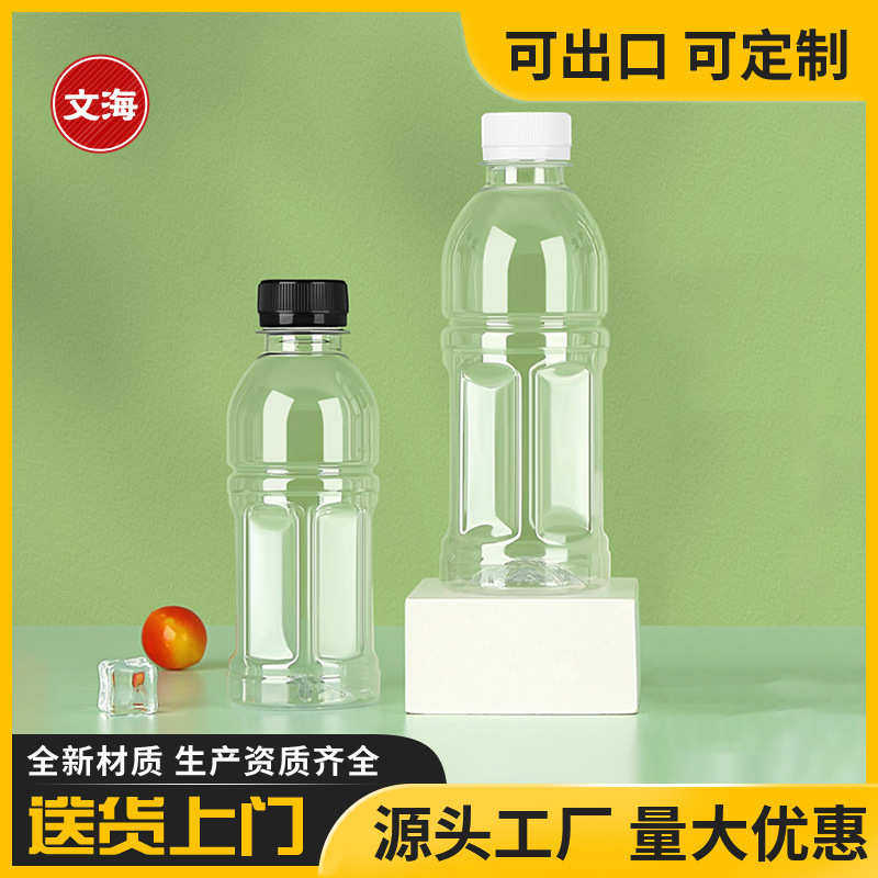 耐热无菌透明塑料瓶350 500ml带盖空食品级汽水PET样品饮料包开票