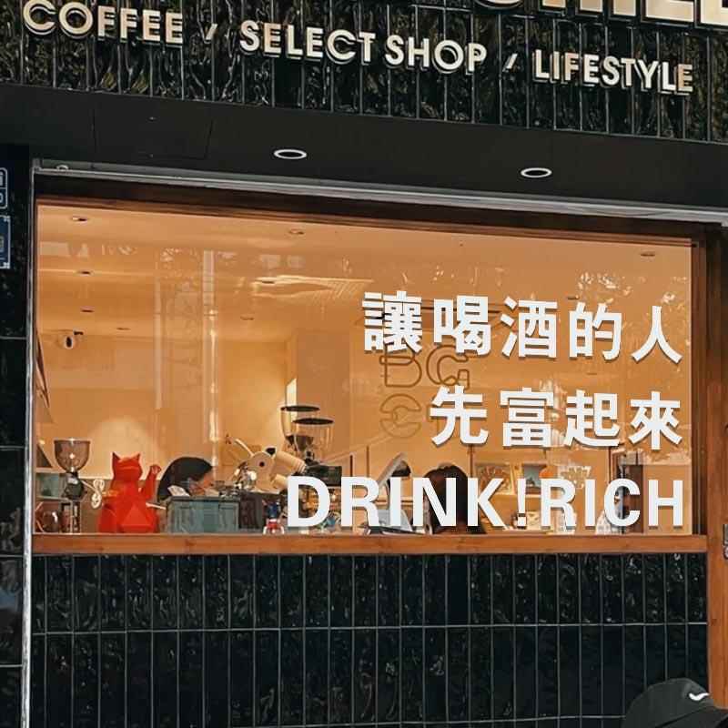 饭店墙面装饰墙贴酒馆酒吧餐厅烧烤龙虾火锅店玻璃门贴纸搞笑文字
