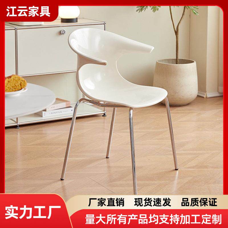 奶油中古餐椅北欧亚克力椅子小户型家用网红简约盔甲椅靠背椅
