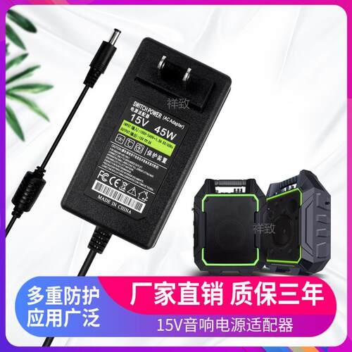 9V1.2A音响充电线1.5A15V2A15V3A15V4A 15V5A15V6A8A10A电源线适用4887