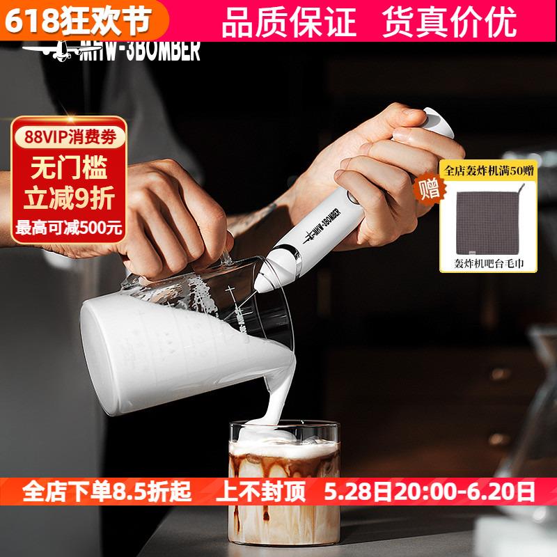 MHW轰炸机咖啡打泡器电动搅拌器家用打蛋器 电动奶泡器拉花打发器