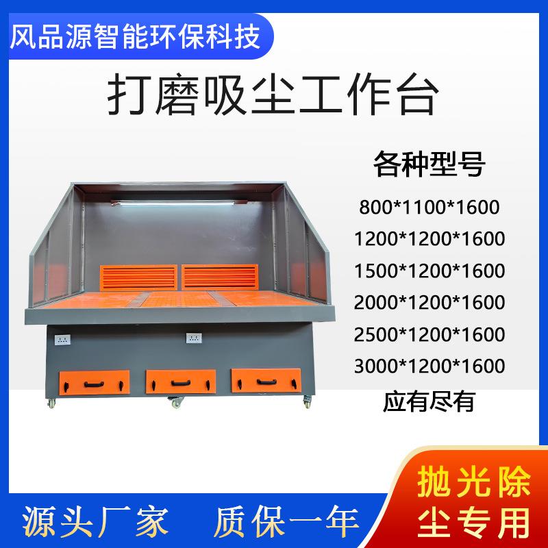 工厂供应铝板打磨抛光吸尘打磨台工作台牙套打磨除尘平台除尘器
