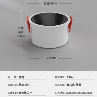 直销新款防眩筒灯led嵌入式智能三色变光深防眩目极窄边框护眼变