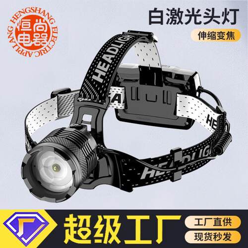 10000w氙气头灯10000流明头灯P50数字电显远射感应头戴灯变焦强光