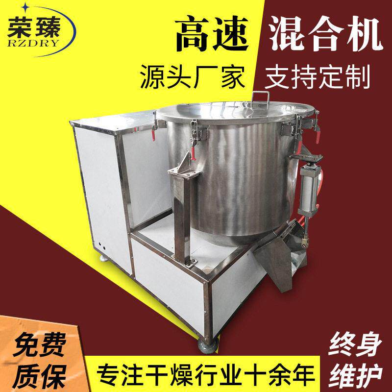 奶粉香草精速混合机复方金钱草搅拌机不锈钢立式速混合机