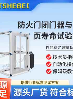 HT-X068 防火门闭门器与合页寿命试验机 QB/T89 产品参数