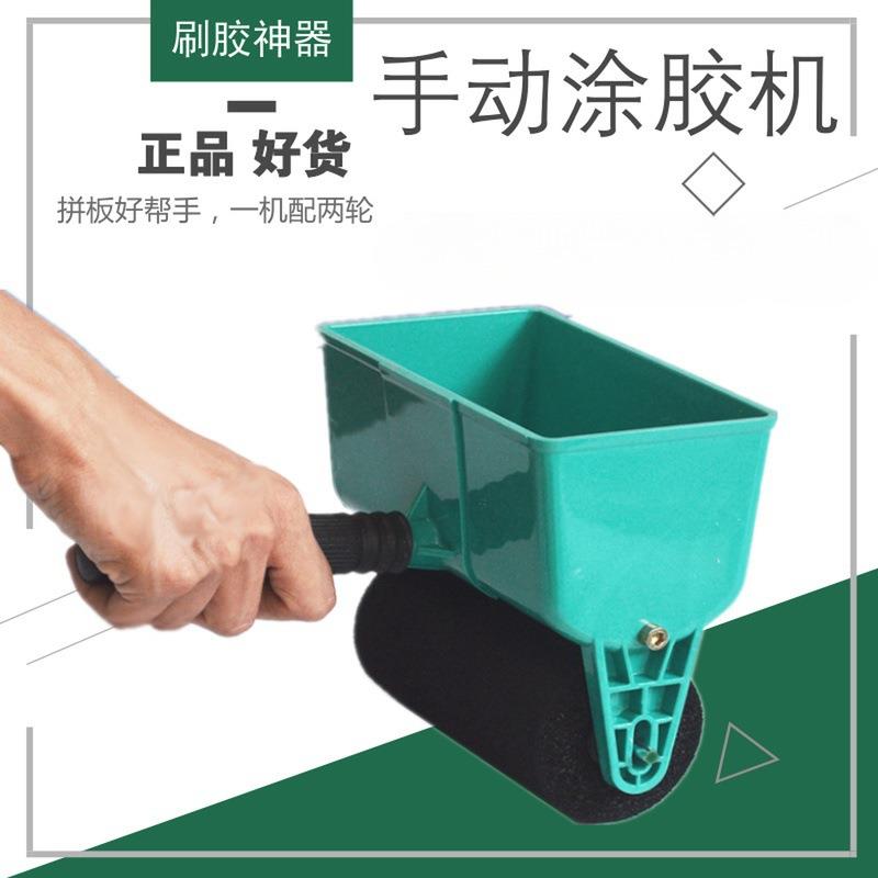 富鑫手动涂胶机滚胶机木工手提式滚筒刷胶器乳胶刷木板拼板上胶机