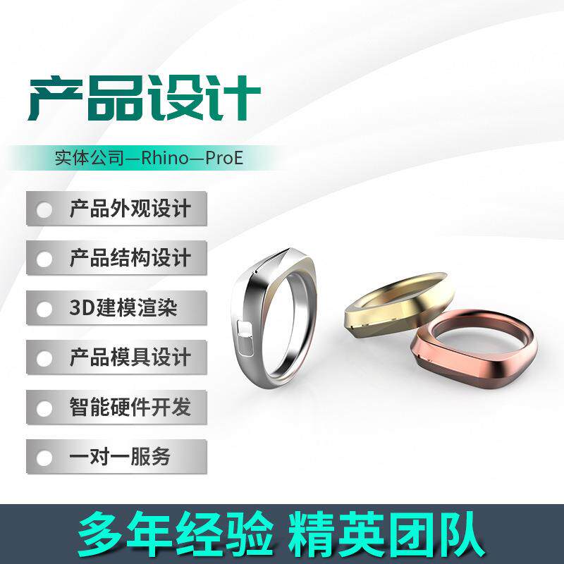 工业产品外观设计产品渲染产品效果图ID图代画创意外观设计与订制
