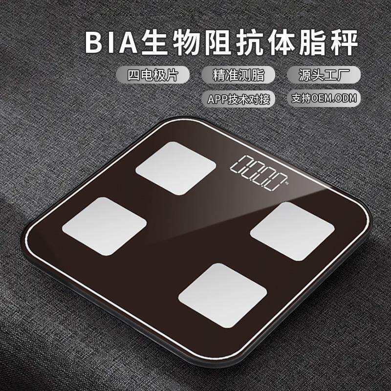 体脂秤电子秤蓝牙体重称人体超精准计身高减脂专用秤量身高