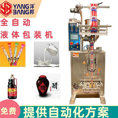 YB-300Y自流式计量全自动液体包装机果冻条纯净水酱油等通用