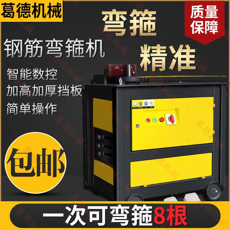 钢筋弯箍机GF20 25型数控全自动弯箍机钢筋弯曲机圆钢螺纹钢折弯
