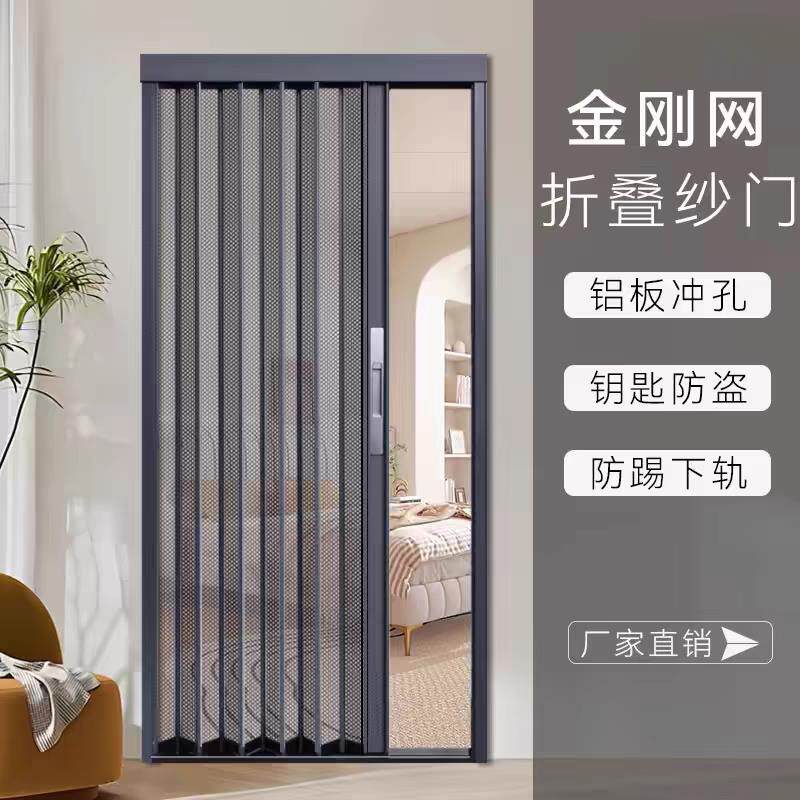 金刚网折叠纱门带锁防蚊猫狗老鼠防盗隐形伸缩推拉式铝合金沙窗门