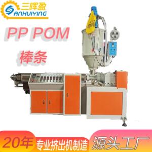 POM塑料条实心条POM空心条挤出生产设备塑料焊条生产线