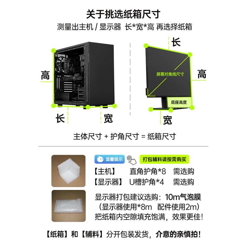 电脑台式主机纸箱显示器包装箱24寸27寸屏幕带泡沫快递专用打包箱