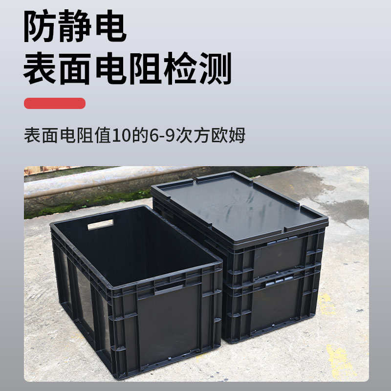 防静电特厚EU周转箱整理收纳箱电子元件盒零件盒物流塑胶框物料框