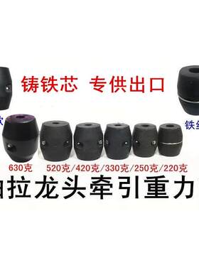 塑料新品重球配重进水管坠子归位水龙头铅球铁球圆球重力球牵引球