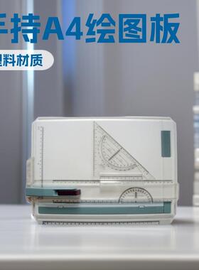 G006手持式A4绘图板16K建筑制图画图板机械设计草图板收纳