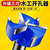 孔木板装 打孔钻头锁木头工木门专用三刃木扩开孔器铰炼手电钻桌面
