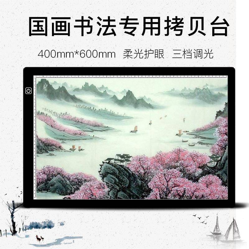 led拷贝台a2透写台临摹台工笔画国画透写箱书法拷贝桌