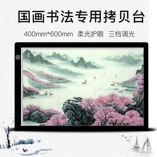 led拷贝台a2透写台临摹台工笔画国画透写箱书法拷贝桌